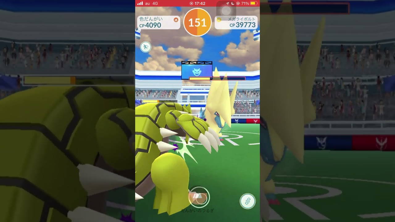 【ポケモンGO】男は黙ってメガライボルト１人討伐！#shorts #ポケモンgo #ポケモン #ソロ討伐