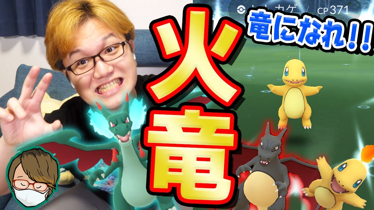 ヒトカゲコミュデイ色違いバトル!!やすと全力勝負した結果が意外な展開に…!?【ポケモンGO】