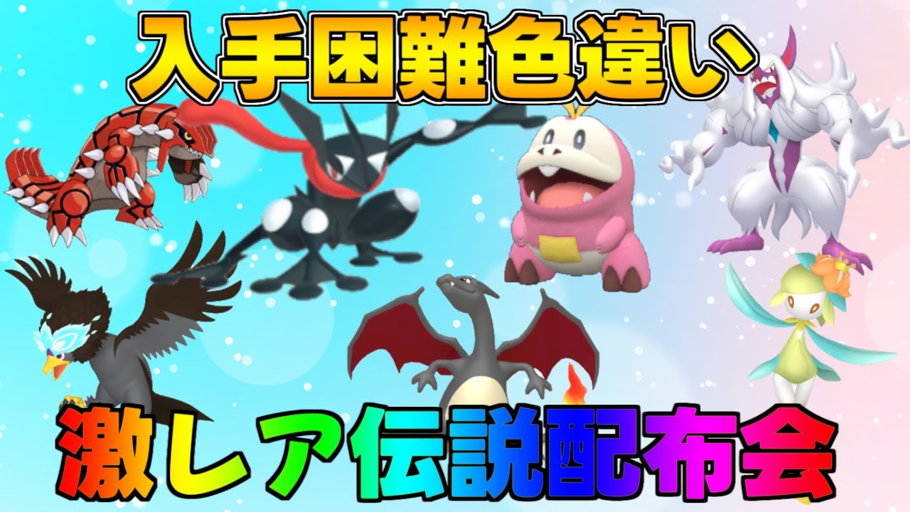 ポケモンSV 激レア色違い・伝説配布会 色違いホゲータ、ヒトカゲ、ケロマツ、