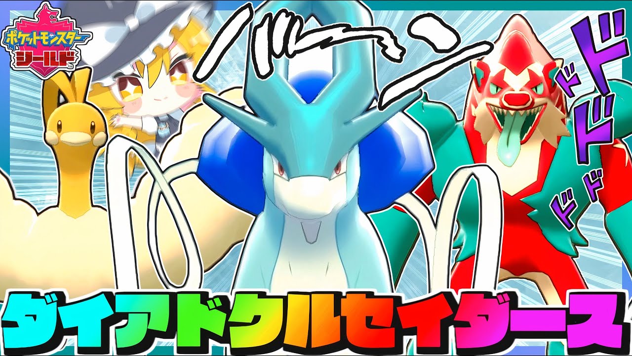 【色違いスイクン】やはりダイアドか､わたしも同行する｡【ポケモン剣盾】【ゆっくり実況】