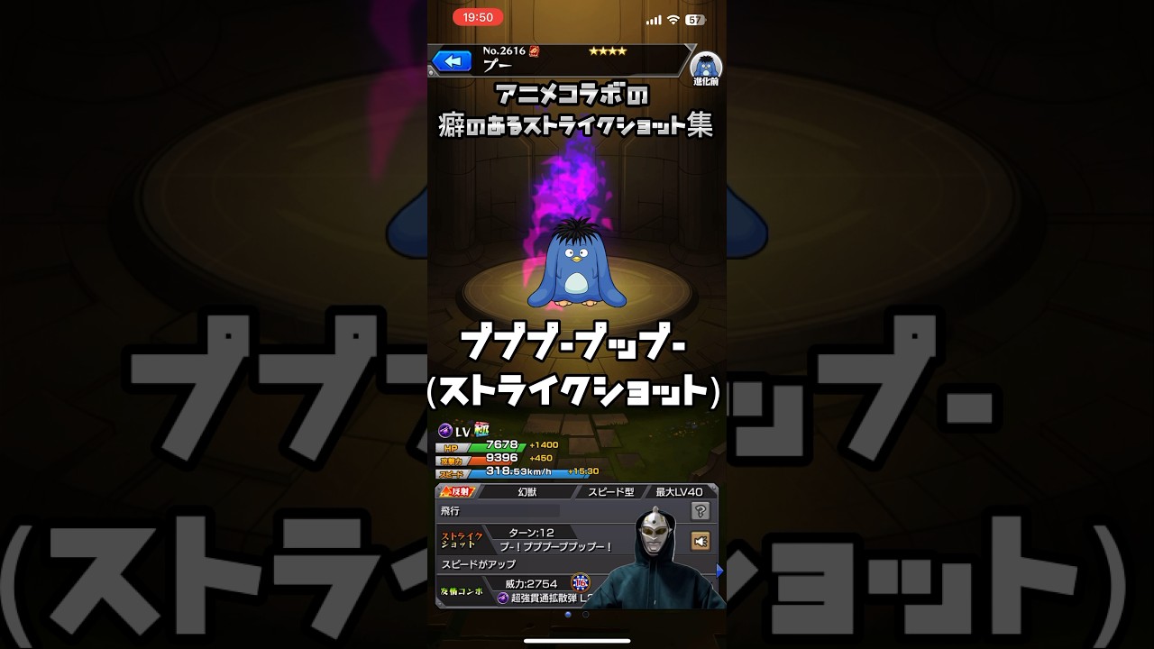 【モンスト】癖のあるストライクショットの呼び声を集めてみた #モンスト #ssボイス #コラボ #声優 #ネタ #オススメ