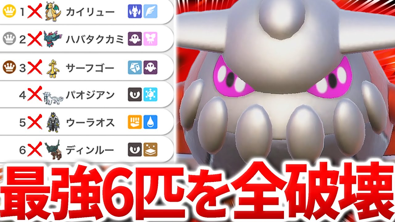 1匹で試合を終わらせる馬鹿げた性能のヒードランがこちら【ポケモンSV/スカバイ】