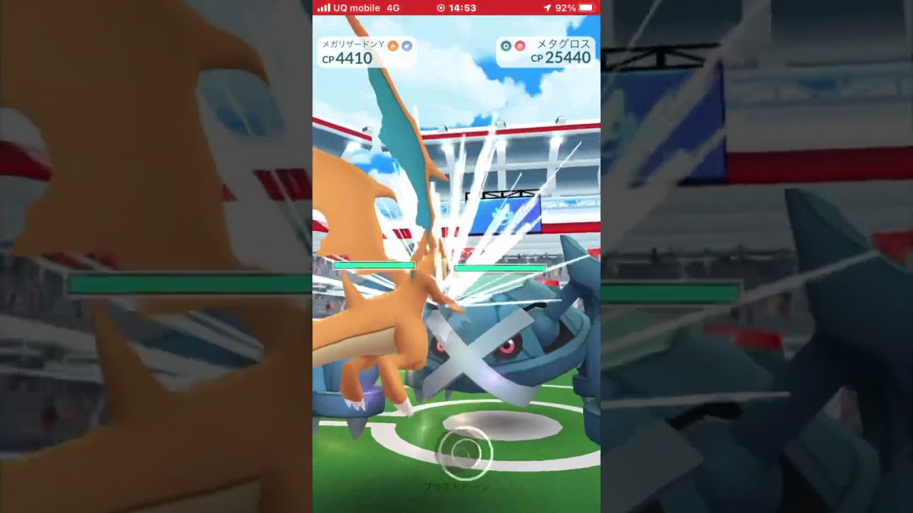 メタグロス3玉ソロレイド　#pokemon #pokemongo #pokémon  #pokémongo#ソロレイド #レイドバトル #メタグロス