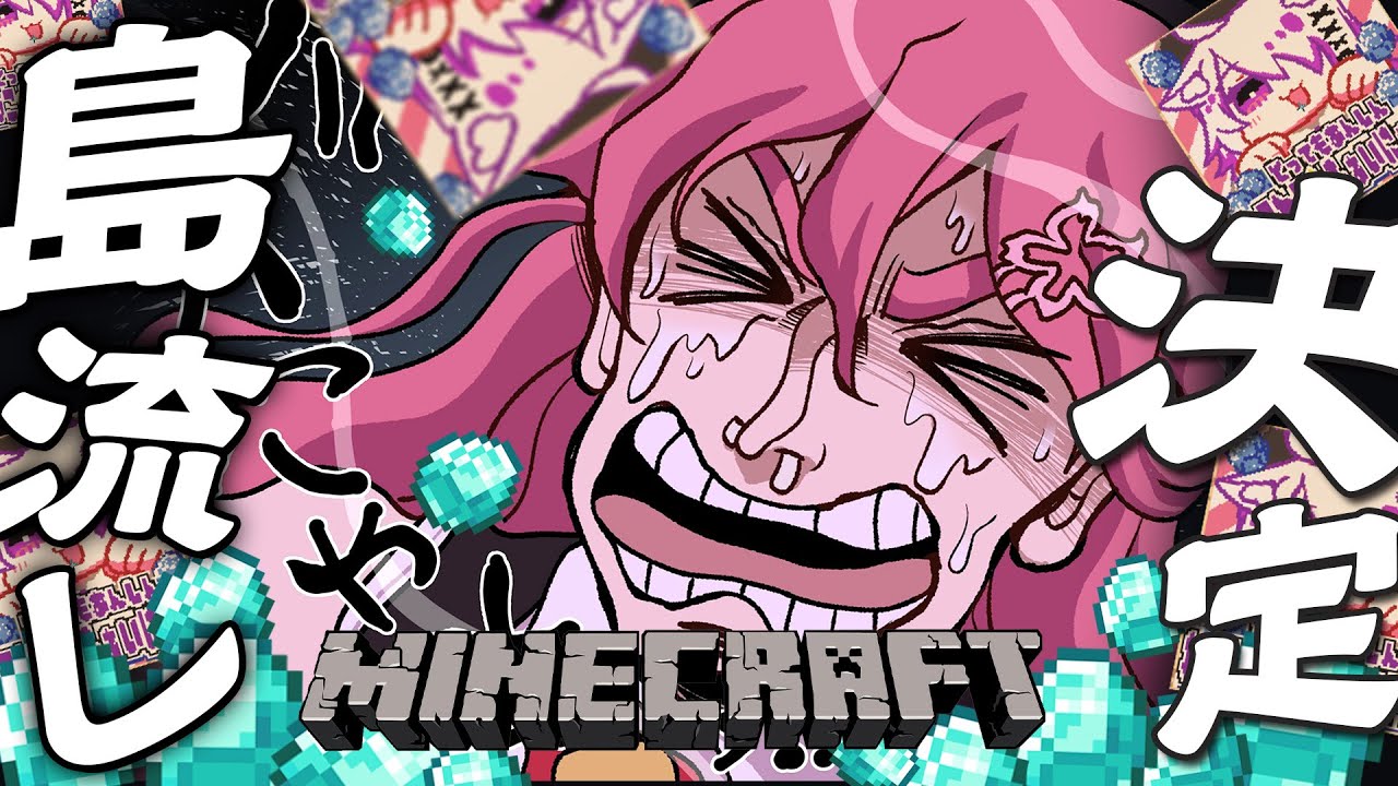 【 Minecraft 】島行き確定･･･ならば･･･かき集めてやるしかないにぇ！【ホロライブ/さくらみこ】