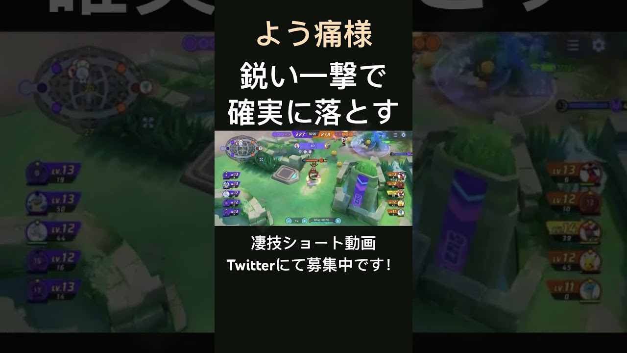 まさしくハンターなファイアロー【よう痛様】#凄技学舎 #shorts #pokemonunite #ポケモンユナイト