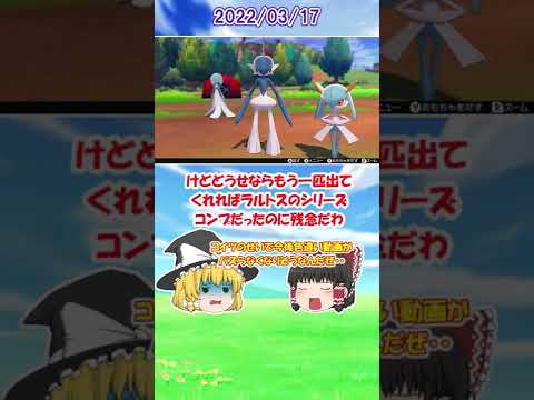 【ポケモン剣盾】 色違い粘り #４２　あと１匹欲しかった　 色違いエルレイド【ゆっくり実況】