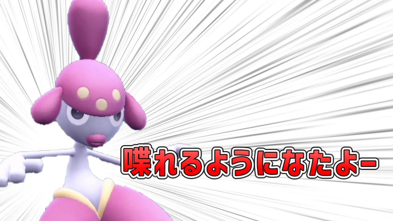 ミミロップにあげるはずのボイス、どこ行った？【ポケモンSV】【ゆっくり実況】