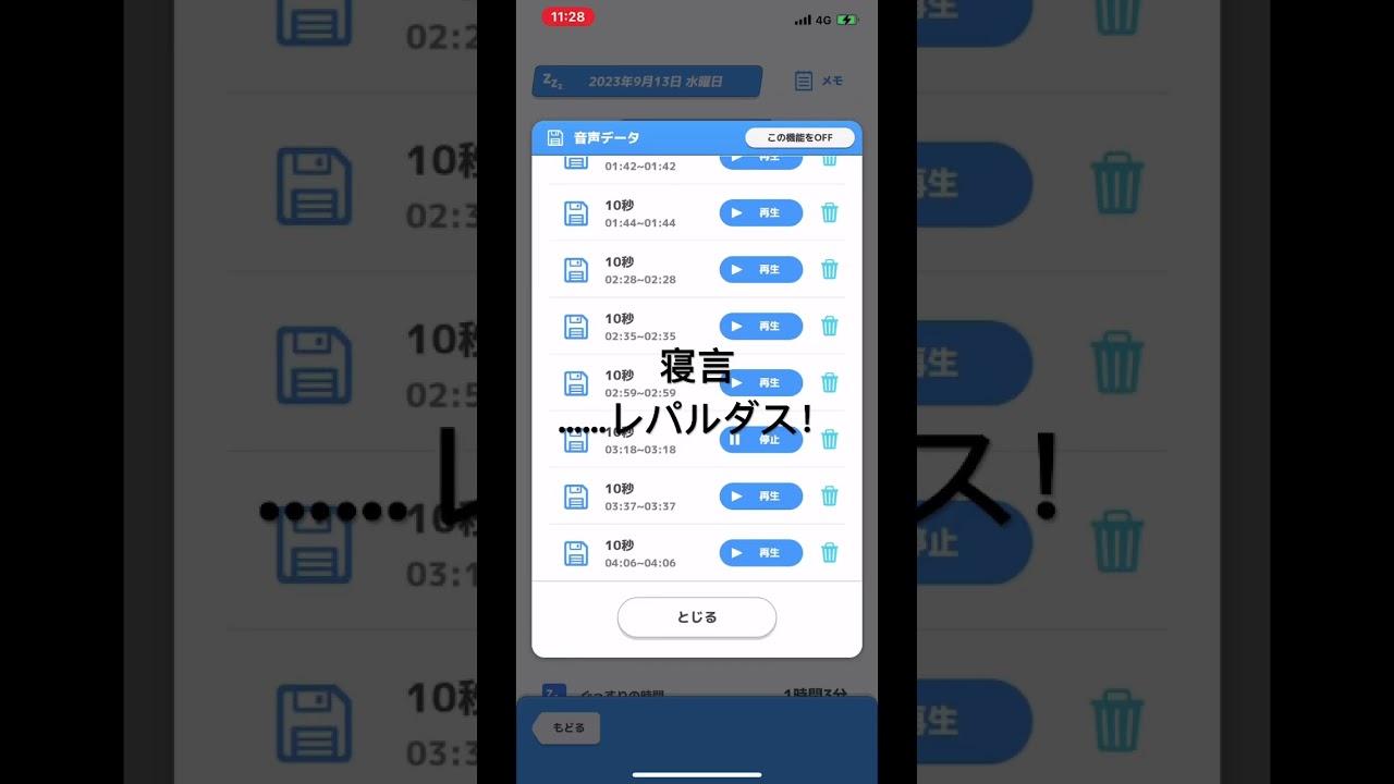 【ポケモンスリープ音声データ】……レパルダス！#shorts