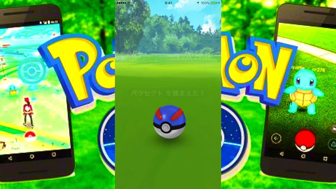 【ポケモンGO】天王寺公園にパラセクト出現！！！！！