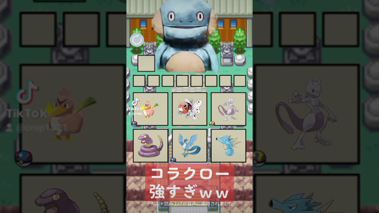 コラクロー強すぎwww #ヌマクロー #ポケモン