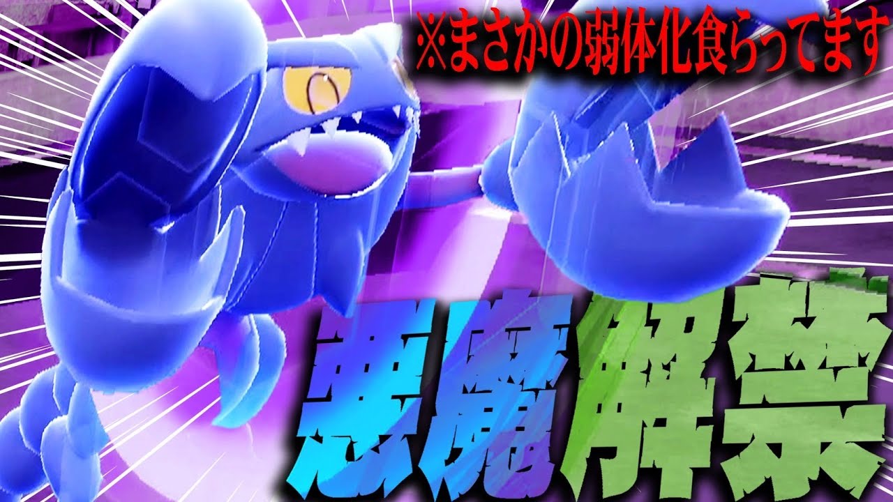 グライオンが3年ぶりにガチ対戦で解禁。変わった点も強さも弱さも全て教えます！【ポケモンSV】