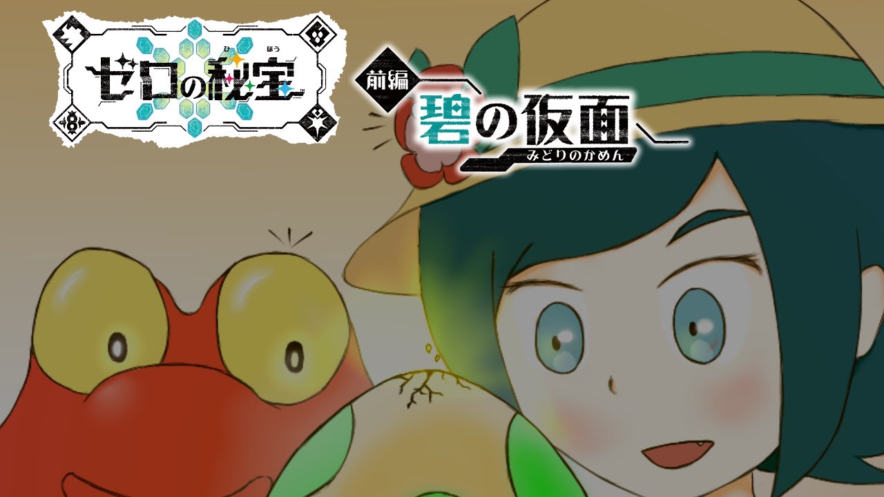 マグカルゴとキタカミの里を巡る【ポケモンSV　DLC】