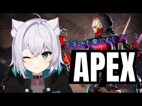 【Apex】酔っ払いのソロランク🍻【新人Ⅴtuber】