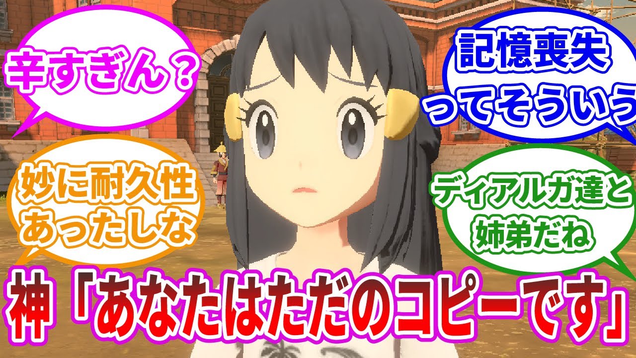 【ポケモン】アルセウスの主人公、コウキ・ ヒカリのコピー説に関するみんなの反応集【反応集】