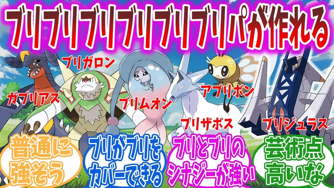 有識者「待てよ、アブリボン入国ということは...」【ポケモンSV】【ポケモンDLC】【ポケモン反応集】