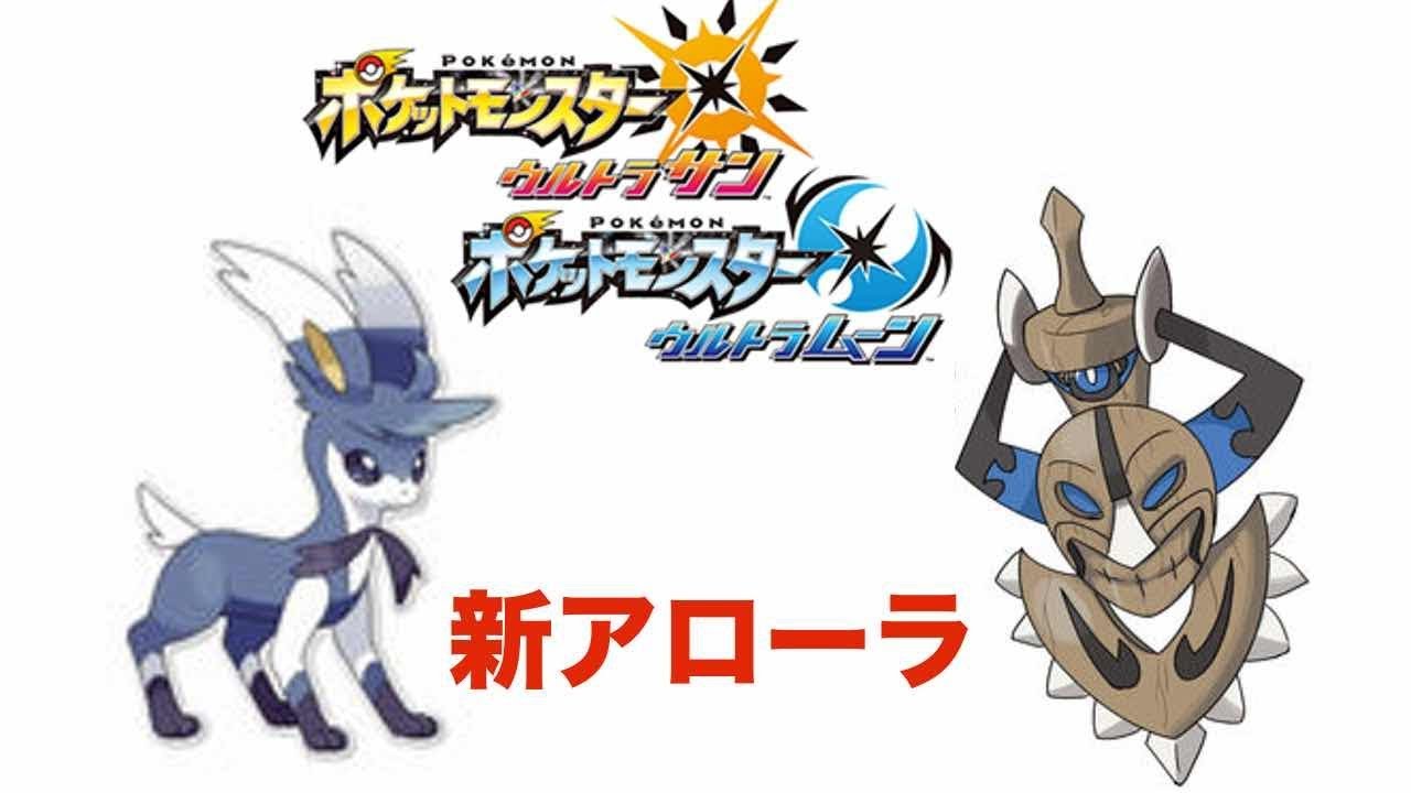 新たなアローラの姿？！【ポケモンウルトラサンムーン】