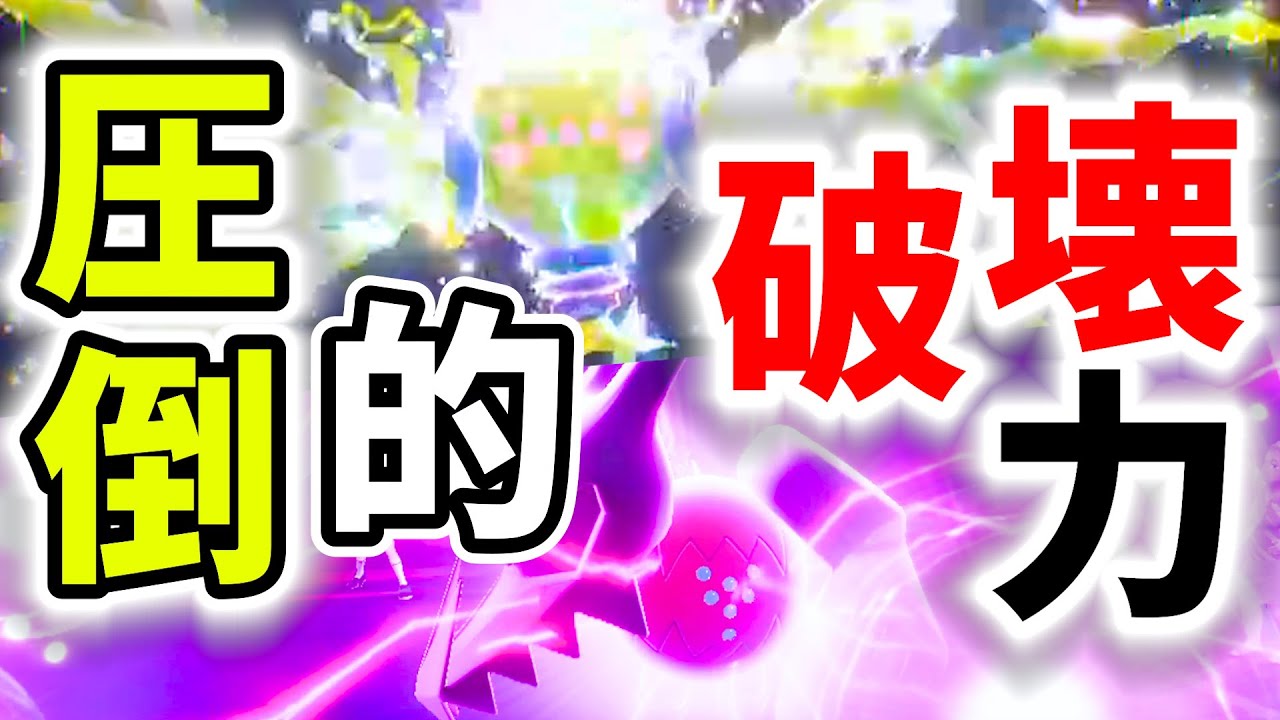 【レジ×レジ】ランクマ最終11位獲得！上位帯で『大爆発』レジエレキが大活躍！！！｜ダブルバトル【ポケモンSV】