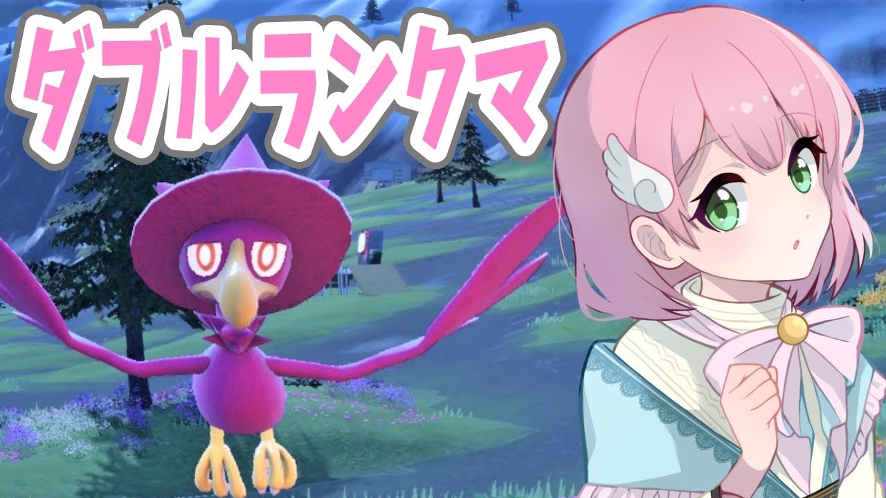 【ポケモンSV】初心者のダブルランクマッチ ～ヤミカラス追い風構築～ #1【ポケットモンスター/Vtuber】