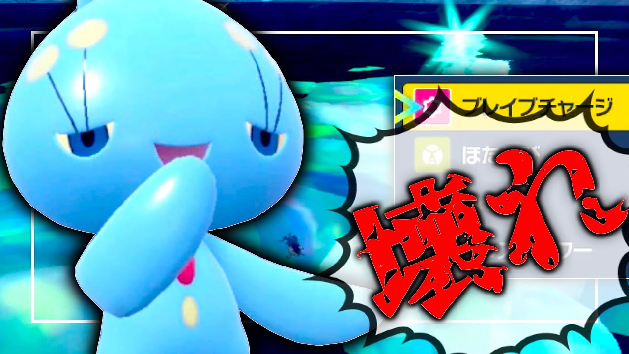 マナフィが強化されすぎてヤバい件【ポケモンSV】