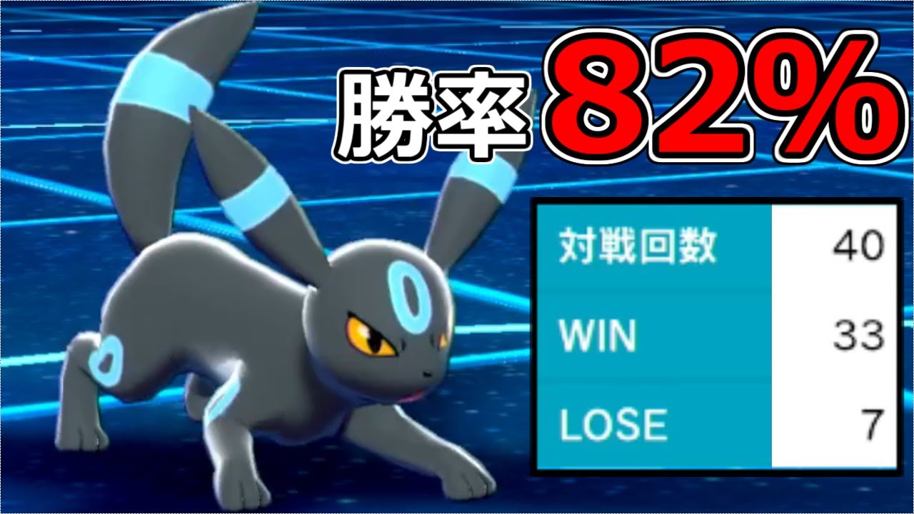 【勝率8割超え】ブラッキーと共に年内最後のガチランクマ生放送【ポケモン剣盾】