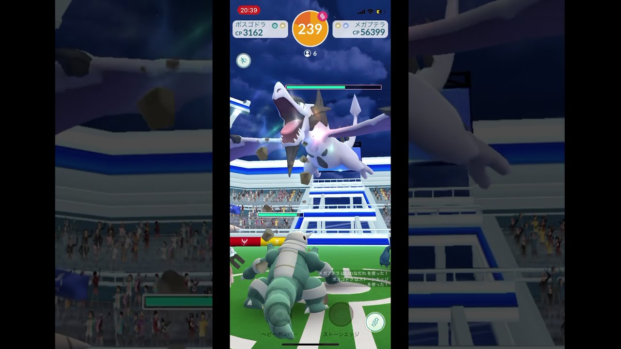 ポケモンGO メガレイド　VSメガプテラ