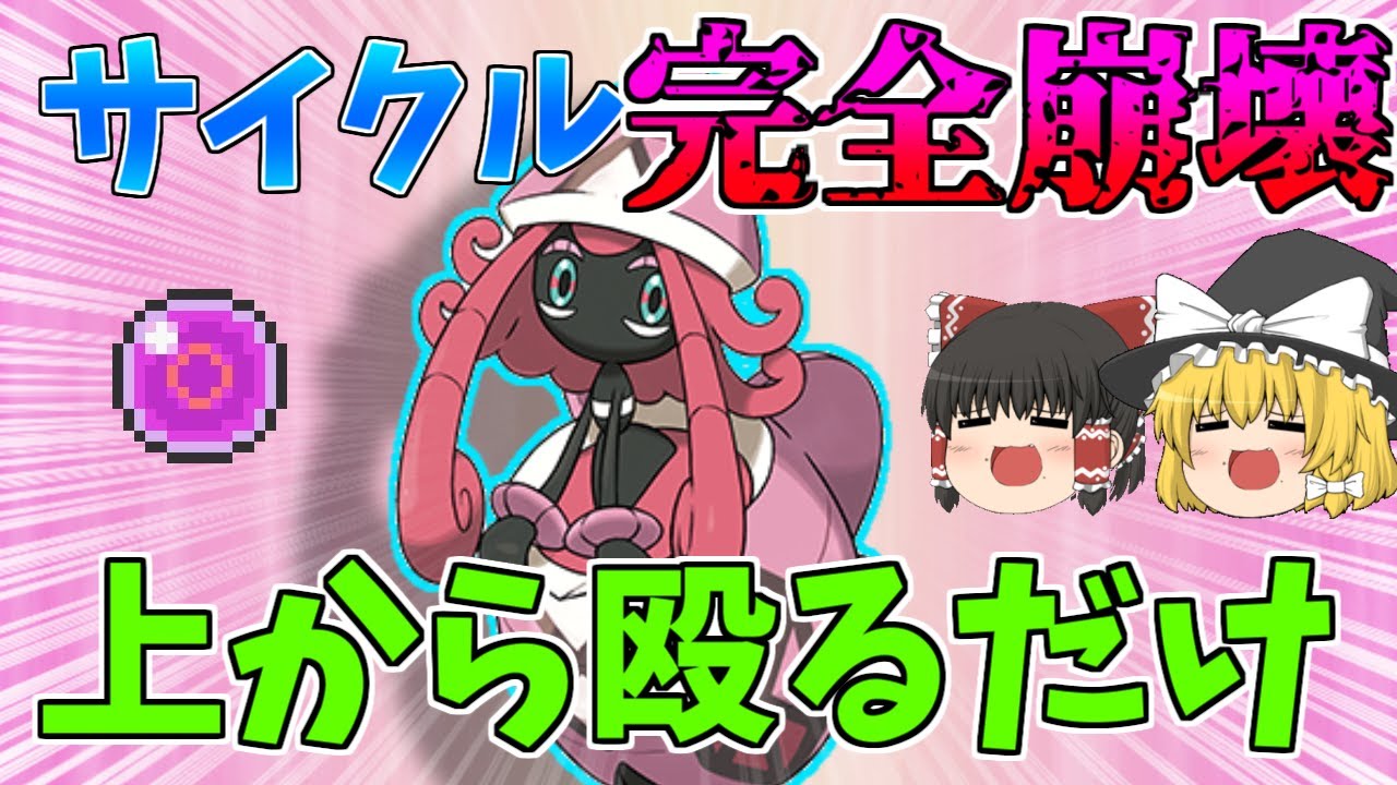 【ゆっくり実況】カプ族最強！？玉カプテテフの火力が高すぎてサイクルが成り立たない件ｗｗｗｗｗ【ポケモン剣盾】