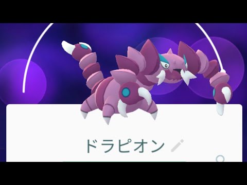 ポケモンGO ドラピオン 進化！！