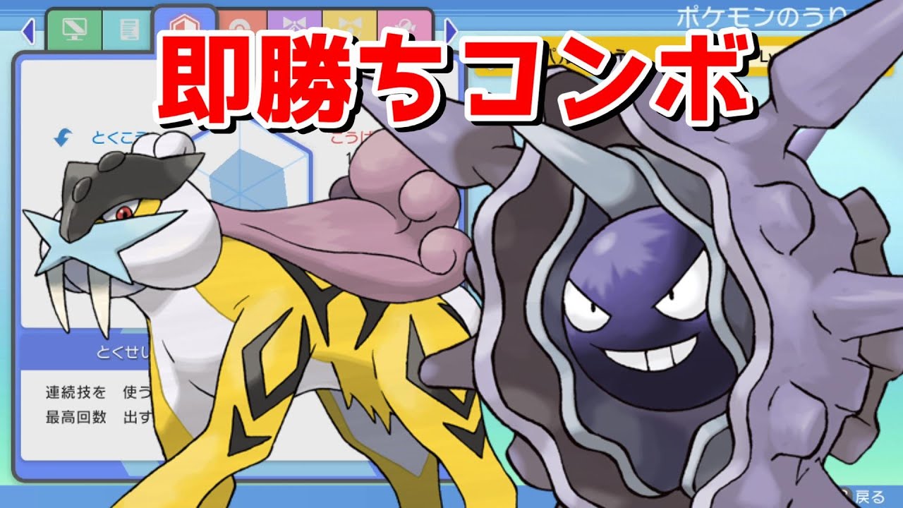 【BDSP育成論】ライコウとパルシェンの並びが簡単なのに強すぎる～！