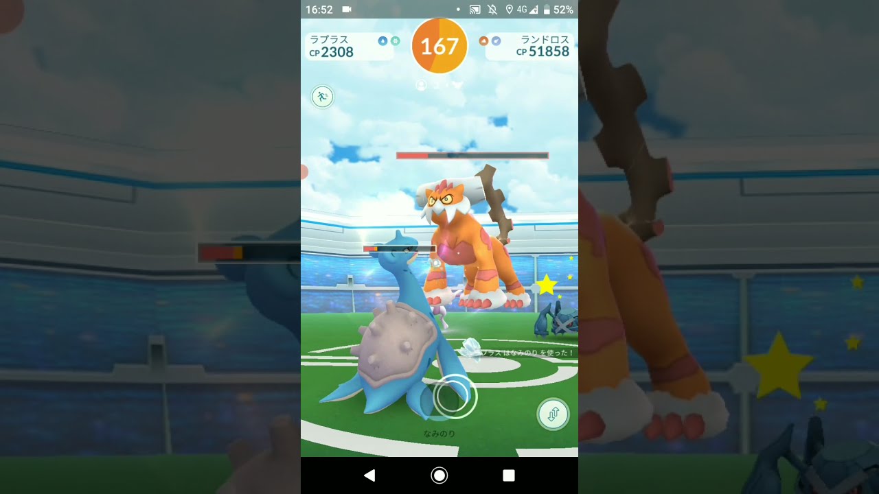 ポケモンGO「3人参加RAID BATTLE！ランドロス（れいじゅうフォルム）を倒すまで」（2）