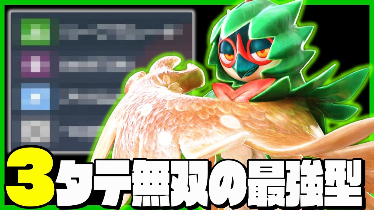 【ポケモンSV】最強ジュナイパーを最強に育成してみた
