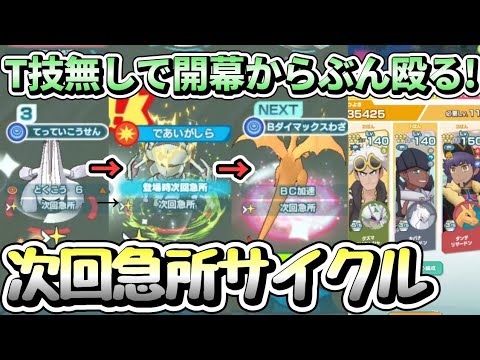【サカキマルチ】テンポ最悪だけど超楽しい「無限次回急所サイクル戦法」紹介【ポケマスEX】
