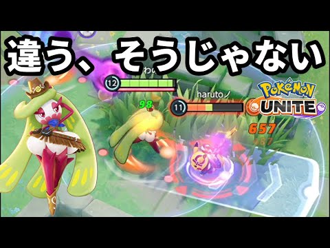 アマージョ強化来たけど火力欲しい。違う、そうじゃない【ポケモンユナイト】