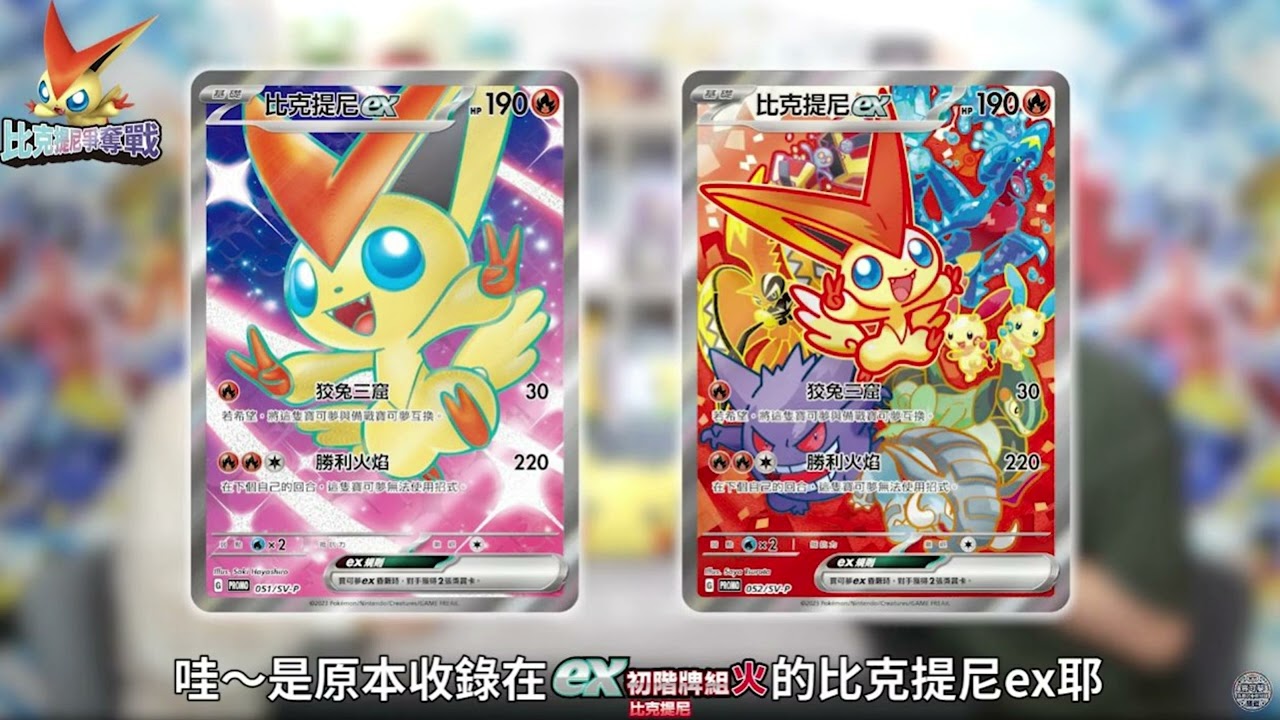 【ポケカ】台湾ではビクティニ争奪戦！レイジングサーフの新カードも良さそう！【ポケカ界隈NEWS #10】
