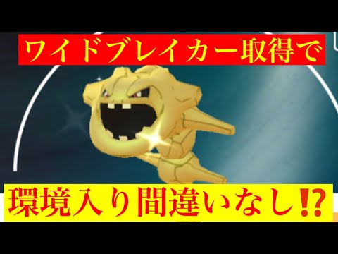 【ハイパーリーグ】注目のハガネールは強いのか⁉️