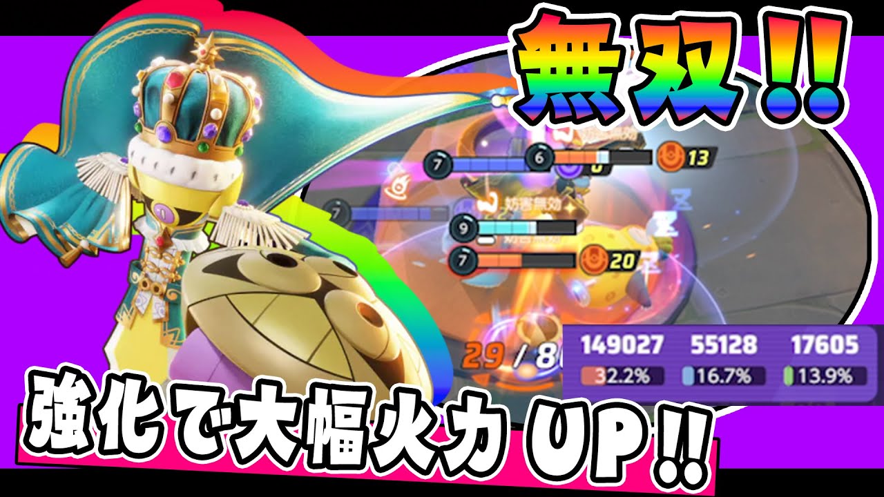 攻撃力強化でコンボダメージがやばい!! ギルガルド解説実況【ポケモンユナイト】