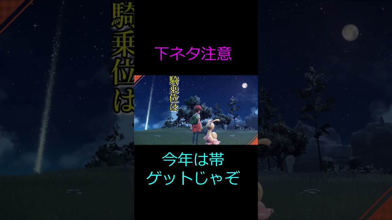 大人のポケモン川柳【ヌメイル】　#shorts