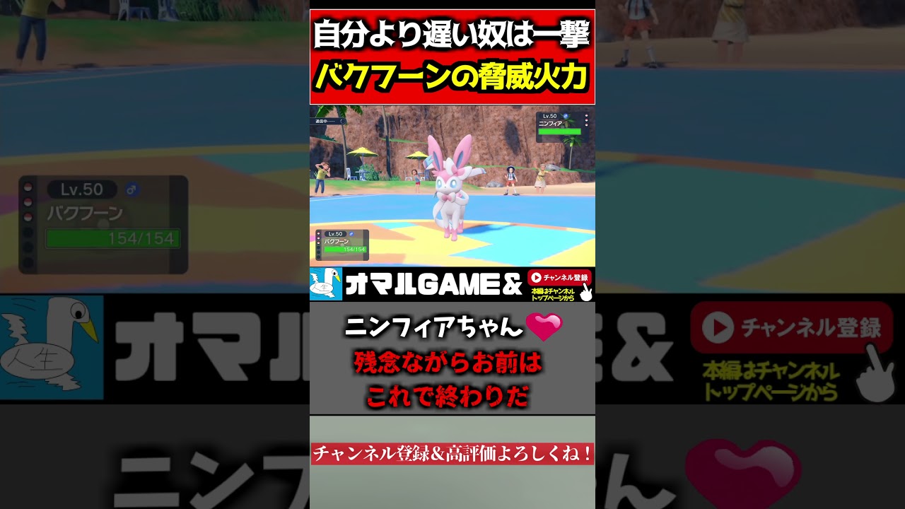原種バクフーン強くね？【 ポケモンSV バクフーン スカーレット バイオレット  】#shorts