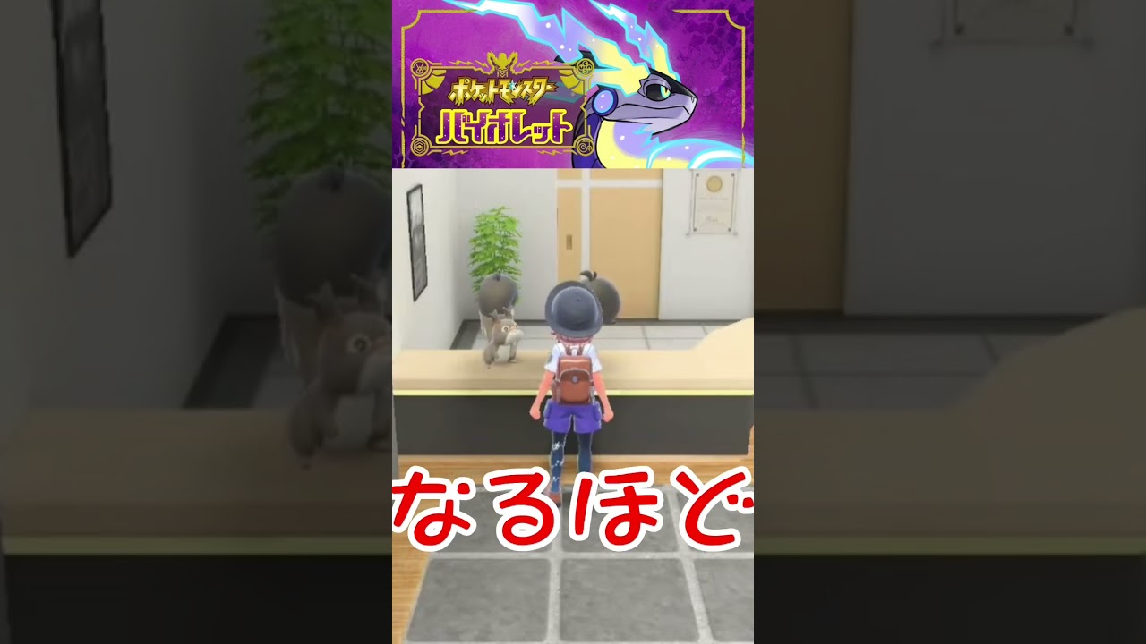【ポケモンSV】ジムでホシガリスと話してたら回転してた！