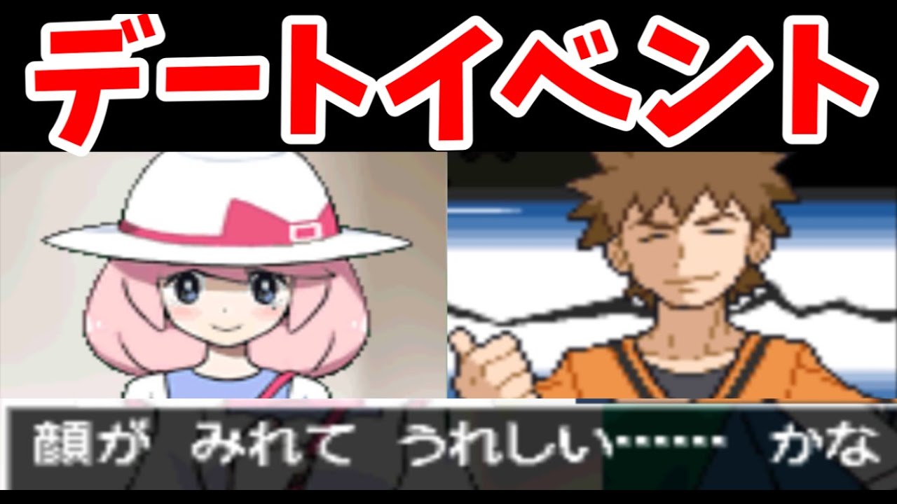 【デートイベント】ルリちゃんと観覧車デートしてポケモンを貰うだけ【ゆっくり解説】【ポケモン BW2】