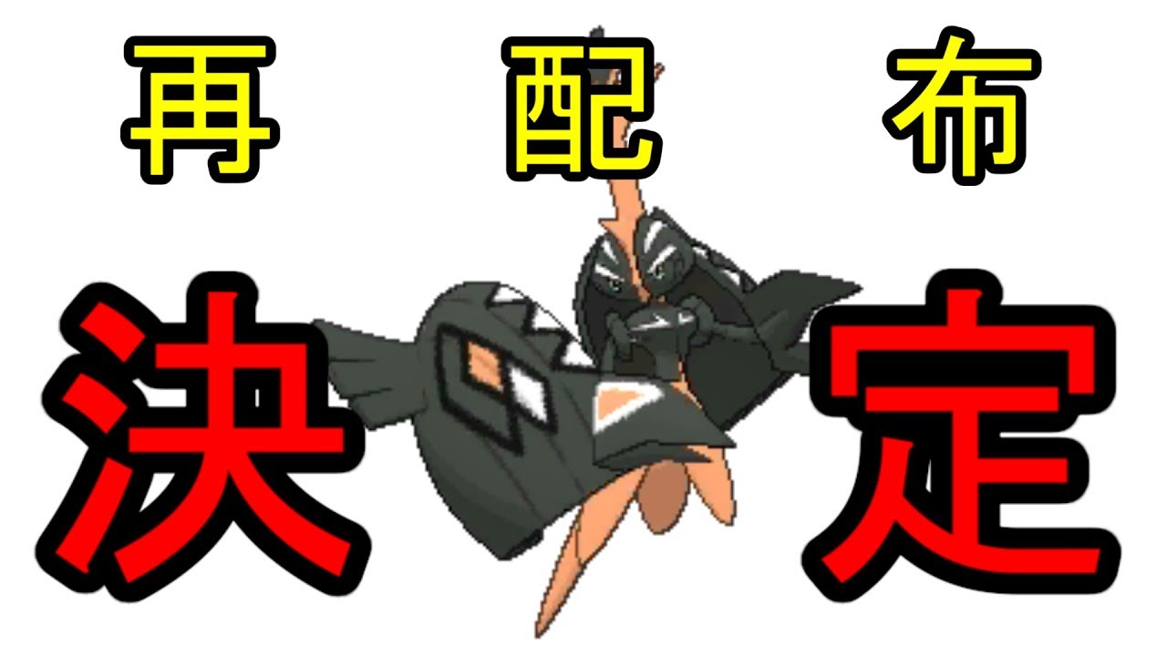 色違いカプコケコ再配布決定【ポケモングローバルリンク】