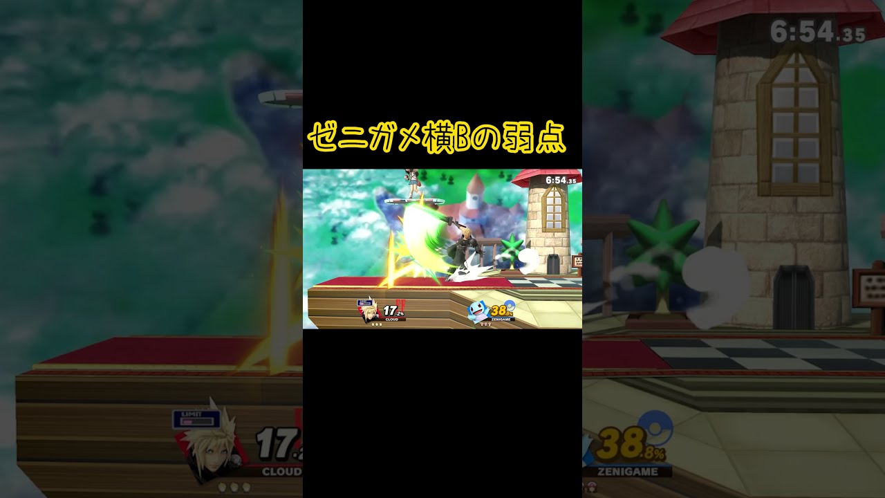 ゼニガメには弱点がある...?【スマブラSP】#shorts