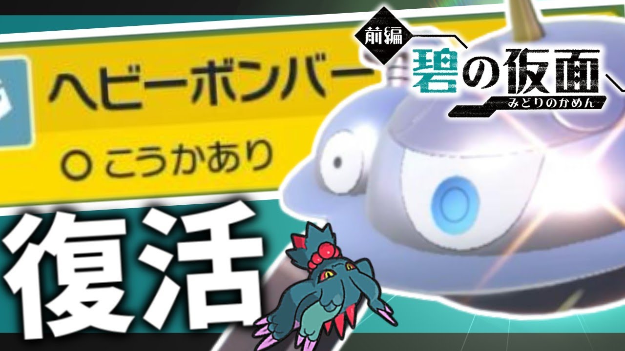 【なるほどね】ハバタクカミ対策で採用した"あの技"が光るジバコイル【ポケモンスカーレット・バイオレット/SV】