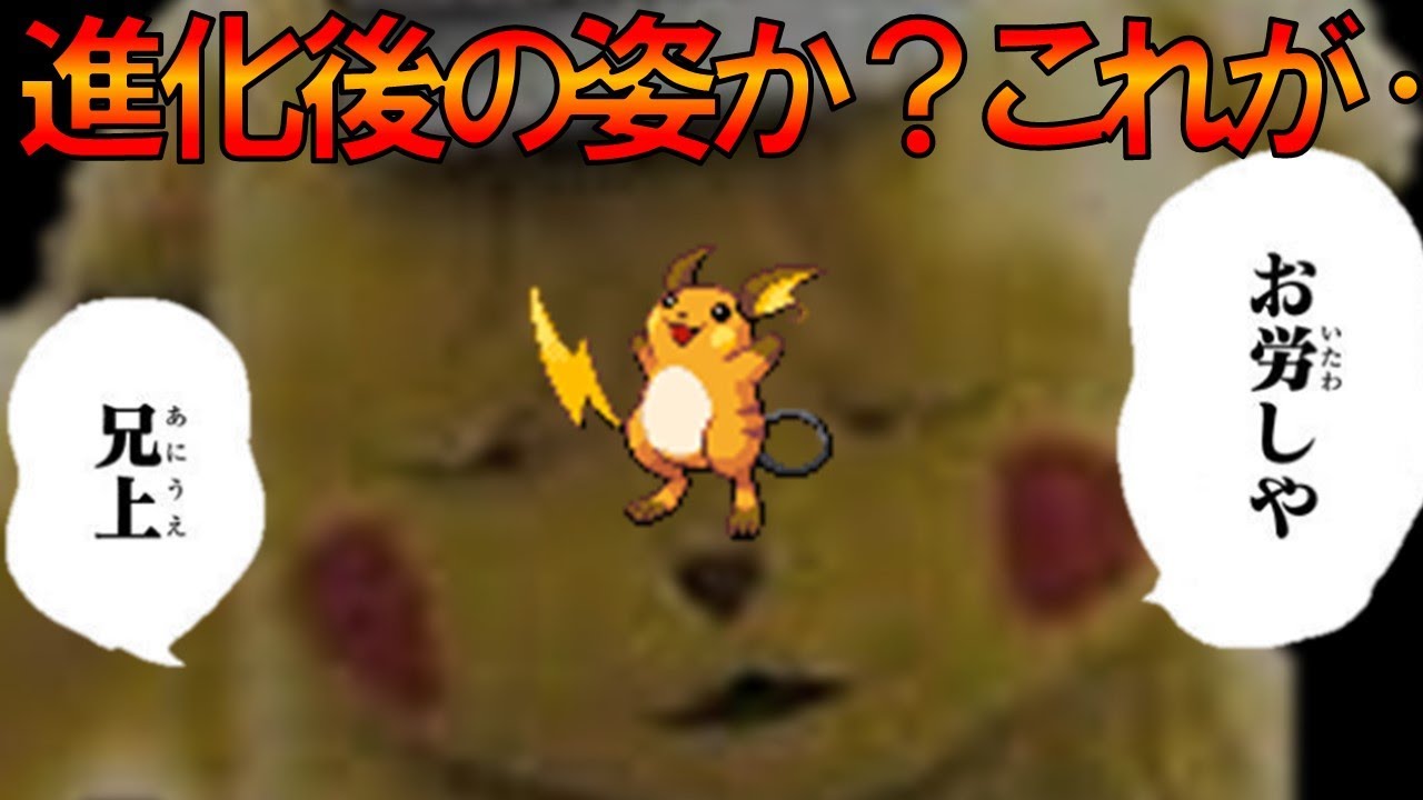 【マイオナ】今夜のおかずは器用なライチュウ【ポケモンSV対戦】