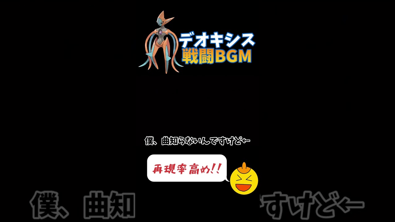 デオキシス戦闘BGM 【マリオメーカー2】#shorts