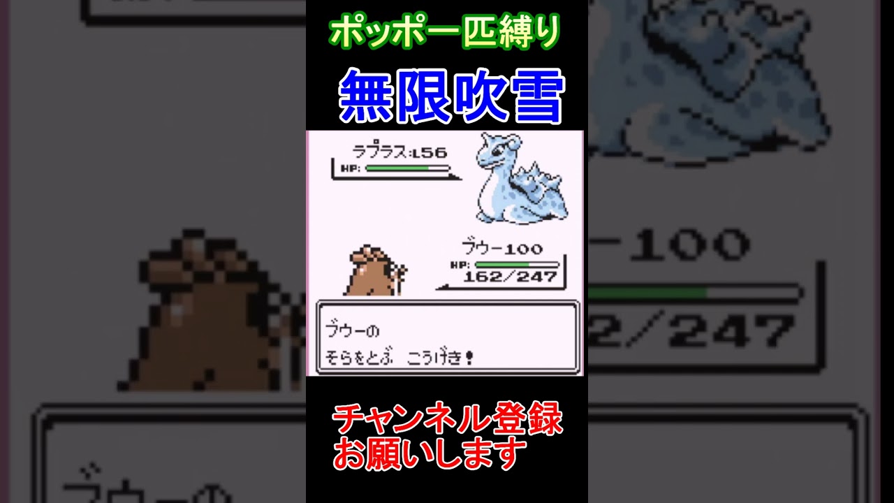 ずる　ポッポ一匹縛り　【実況】 #ゲーム実況 #レトロゲーム #ポケモン