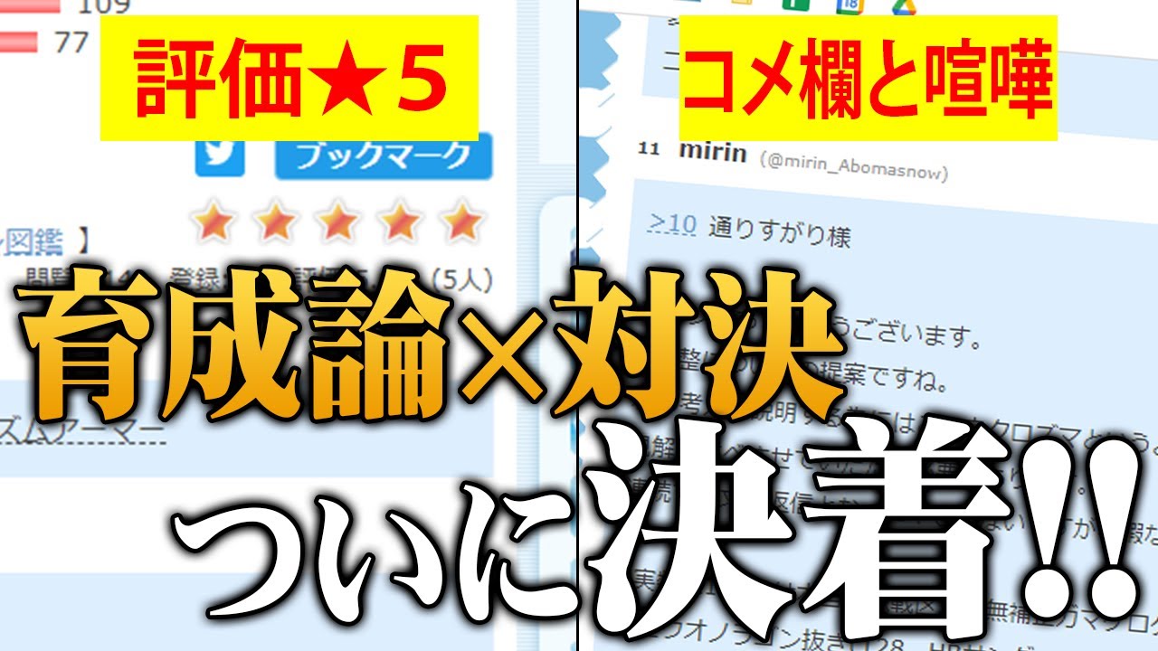 "最も良い育成論"を書けるのは誰だ！ポケモン廃人３人が罰ゲームを賭けて本気対決‼