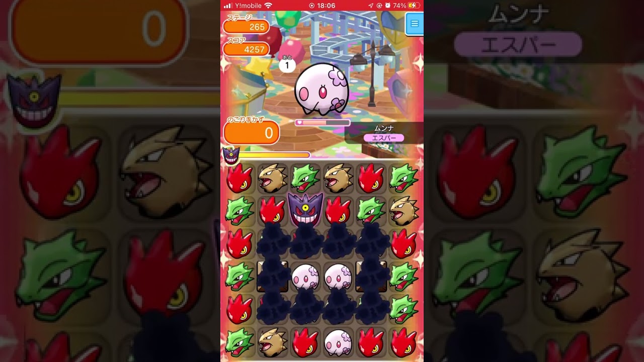 【ポケとる】ムンナを倒す