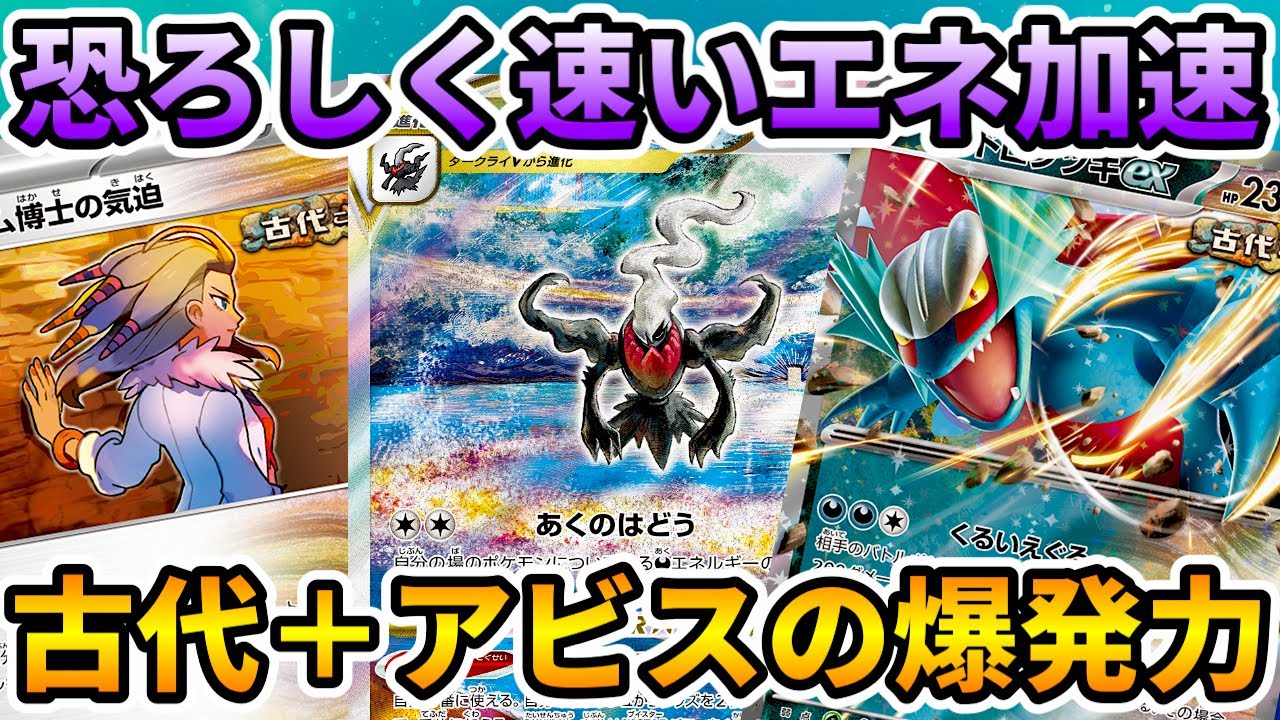 【ポケカ/対戦】爆発力がエグ過ぎるダークライV STAR採用トドロクツキex デッキ‼︎【ポケモンカード/かわのそばちゃんねる】
