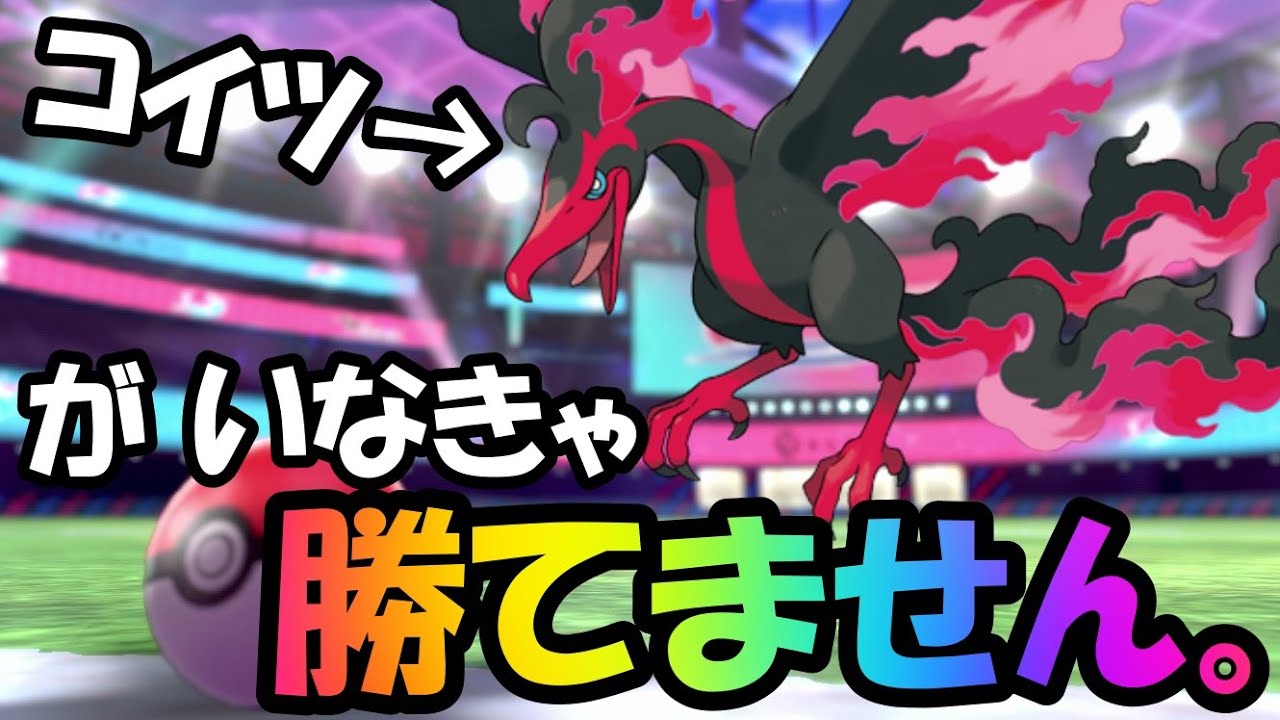 【ポケモンSV】ガラルファイヤーがワルすぎたｗ【ダブルバトル】