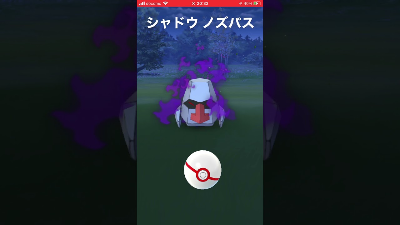 シャドウ ノズパス